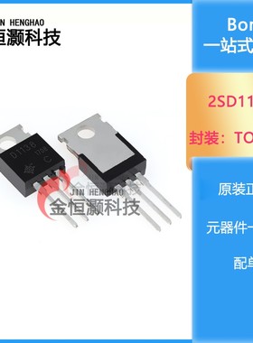 全新 2SB861/2SD1138 B861/D1138 音频对管 TO-220 质量保证 配对