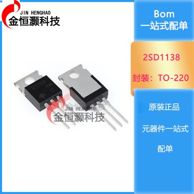 全新 2SB861/2SD1138 B861/D1138 音频对管 TO-220 质量保证 配对