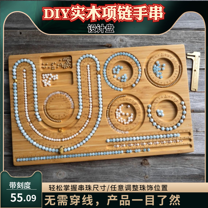 项链设计手串盘手錬串珠