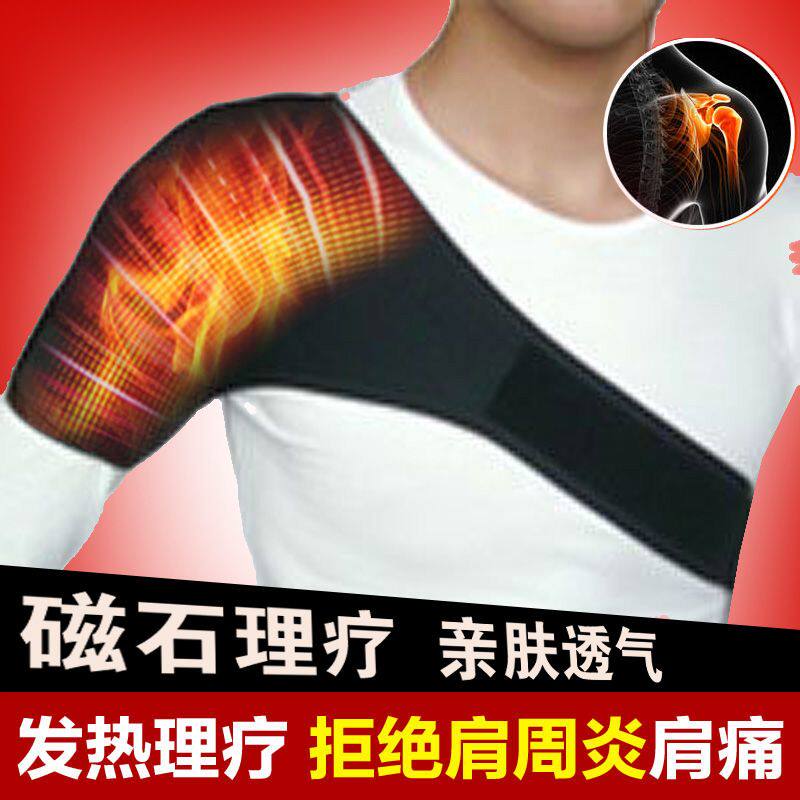 护肩正品敷贴保暖睡觉医