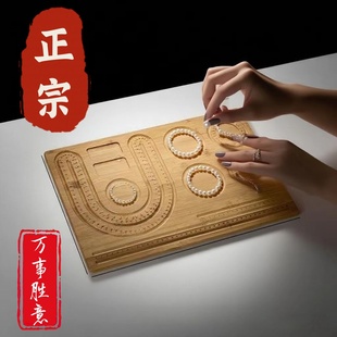 文玩珠宝diy穿珠串珠设计手链工具DIY手串项链刻度盘测量手串diy