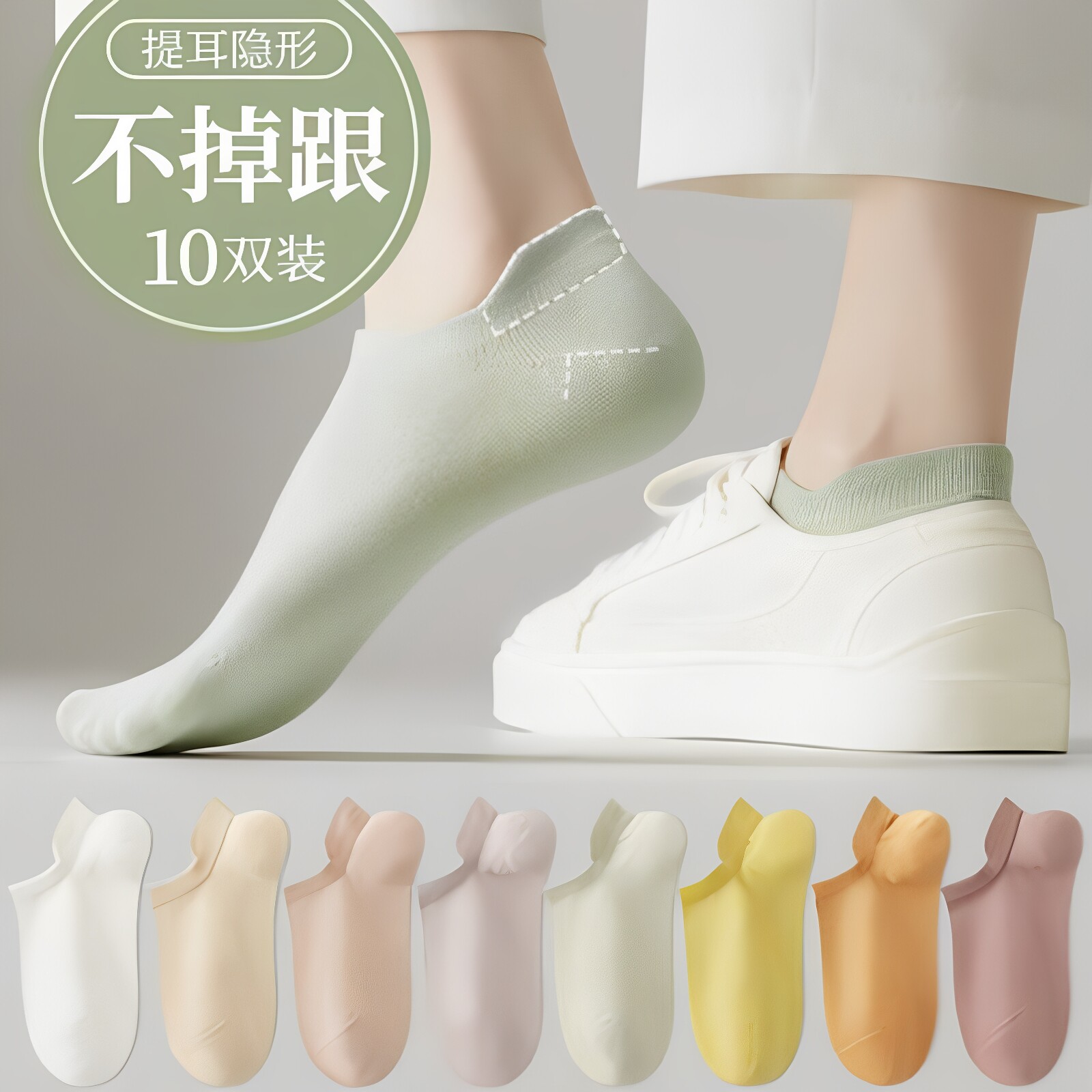 10双女短袜春夏季薄款浅口低帮船袜女士运动防滑不掉跟提耳袜短筒