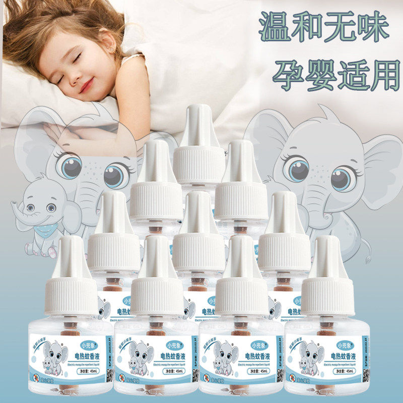 电热蚊香液无味婴儿孕妇儿童专用母婴可用家用非无毒驱蚊补充液灭