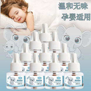 电热蚊香液无味婴儿孕妇儿童专用母婴可用家用非无毒驱蚊补充液灭