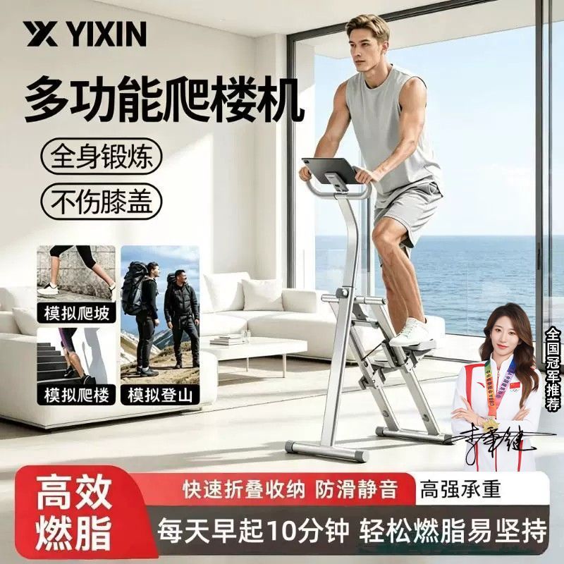 家用爬楼机静音踏步登山