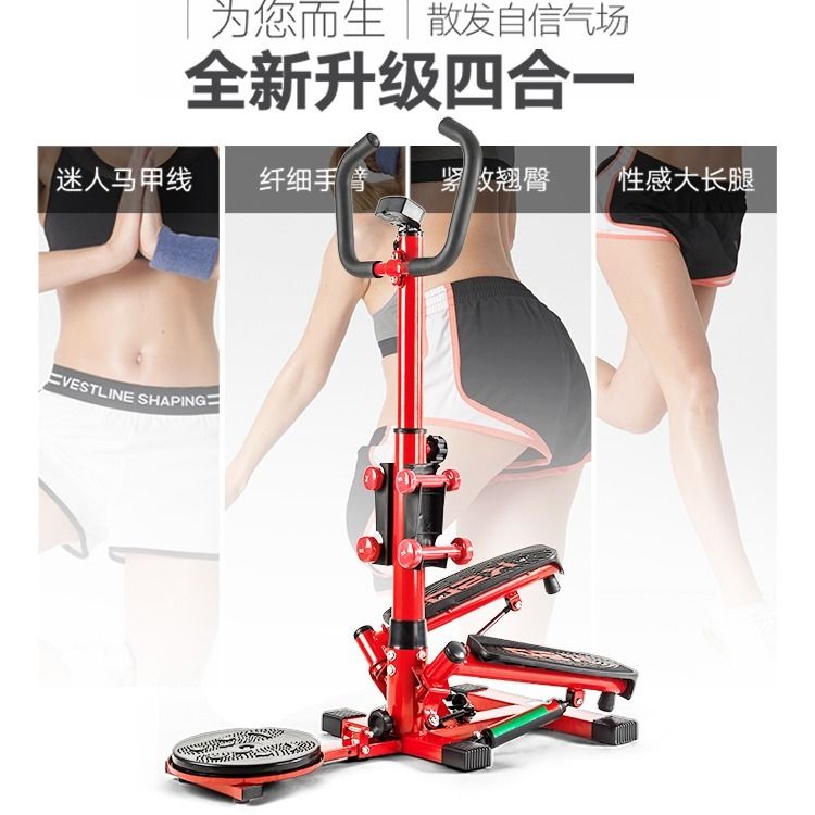 热步扶手多功能踏步机家