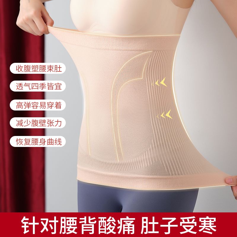 收腹带束腰带女防寒暖宫