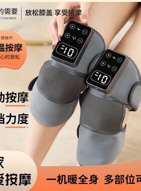膝盖热敷按摩仪可充电保