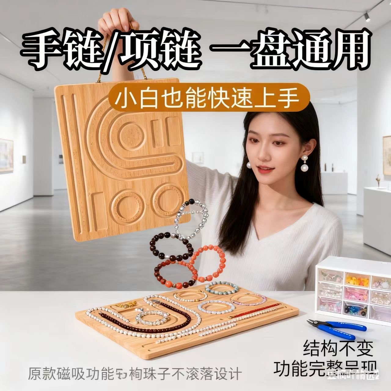 手工串珠设计盘DIY手链串珠盘