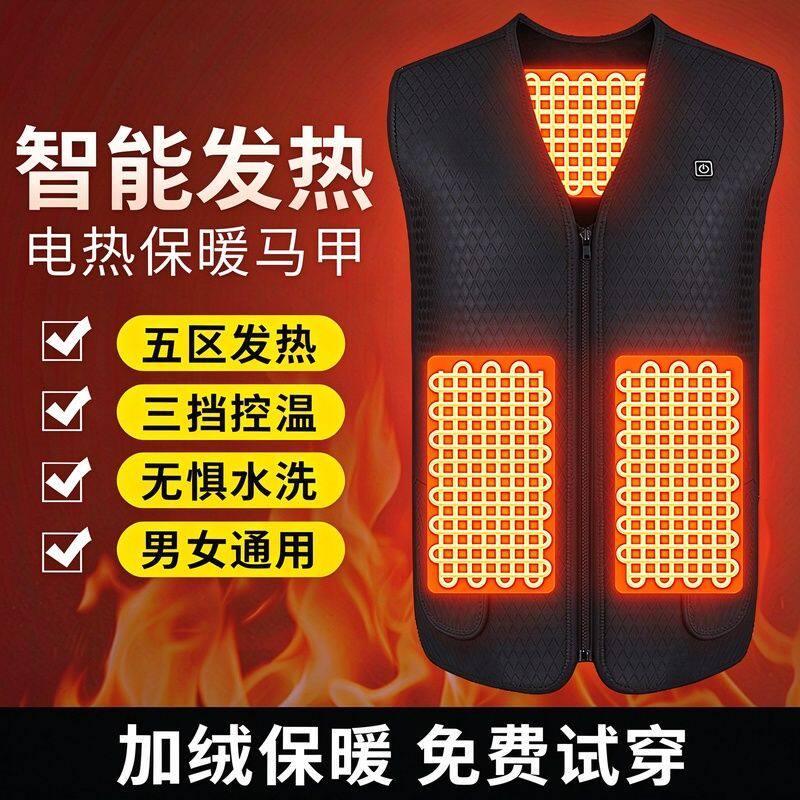 电加热衣服充电发热马甲