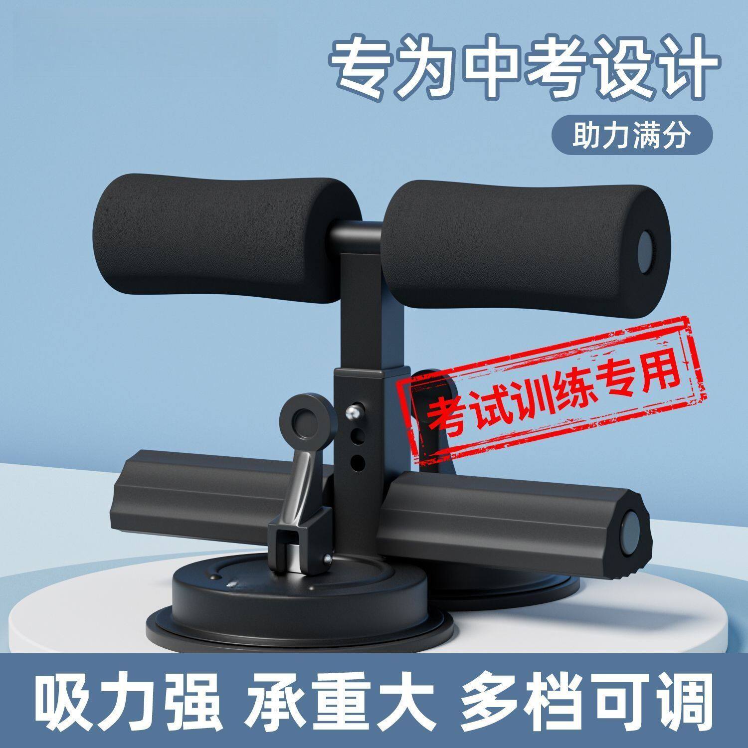 仰卧起坐辅助健身器材腹