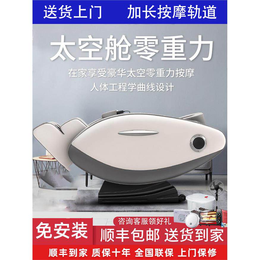 按摩椅零重力太空舱家用