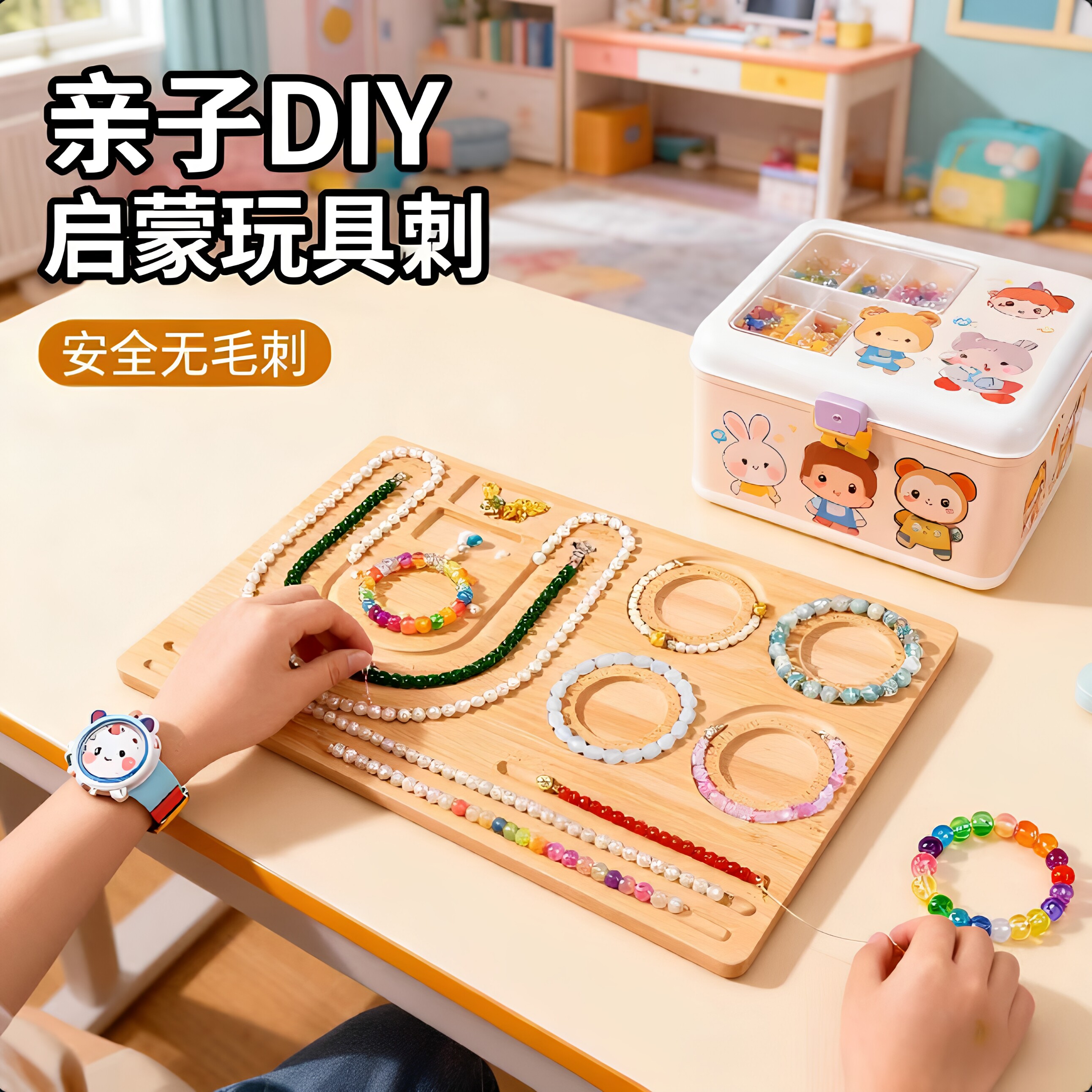 DIY手工串珠设计盘手串链项链竹木便携实木串珠托盘首饰穿珠工具