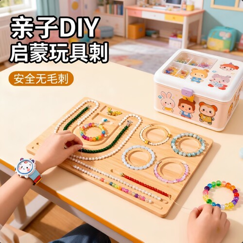 DIY手工串珠设计盘手串链项链