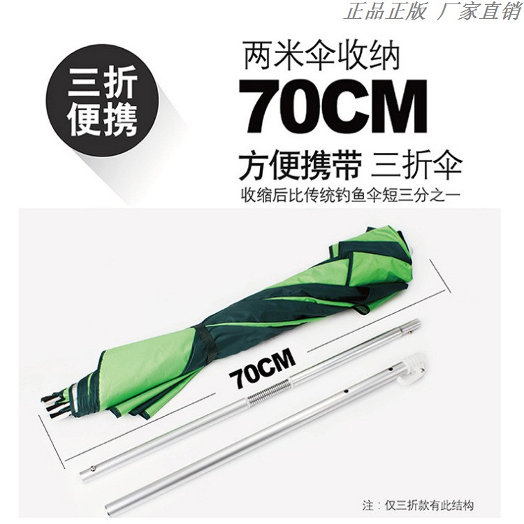 短三节超轻钓鱼伞新款多向大钓伞2025加厚防晒雨垂钓露营伞遮阳伞