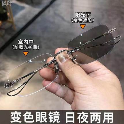 自动感光变色眼镜男款时尚无框防蓝光抗辐射近视眼镜女平光镜墨镜