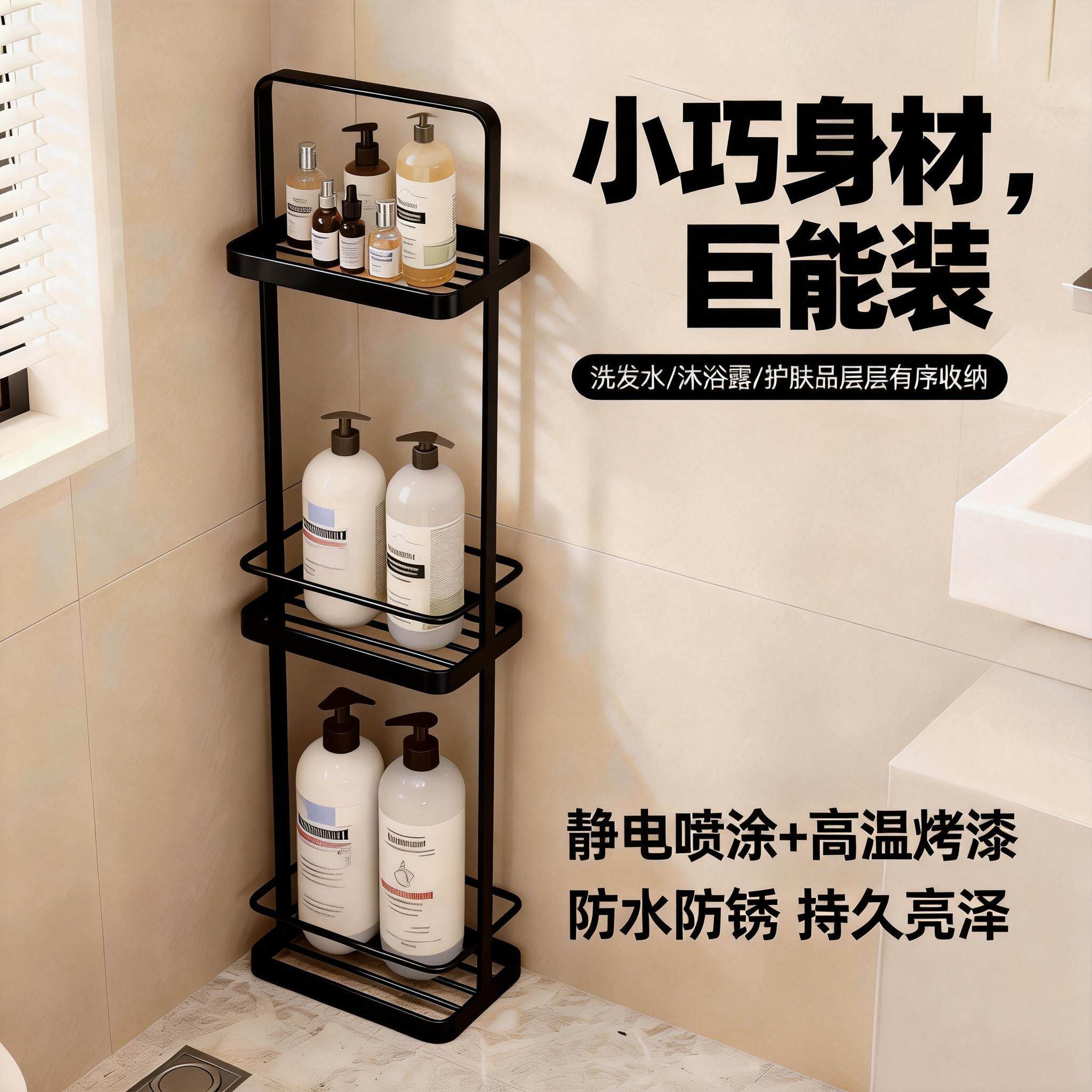 轻奢高级感浴室置物架落