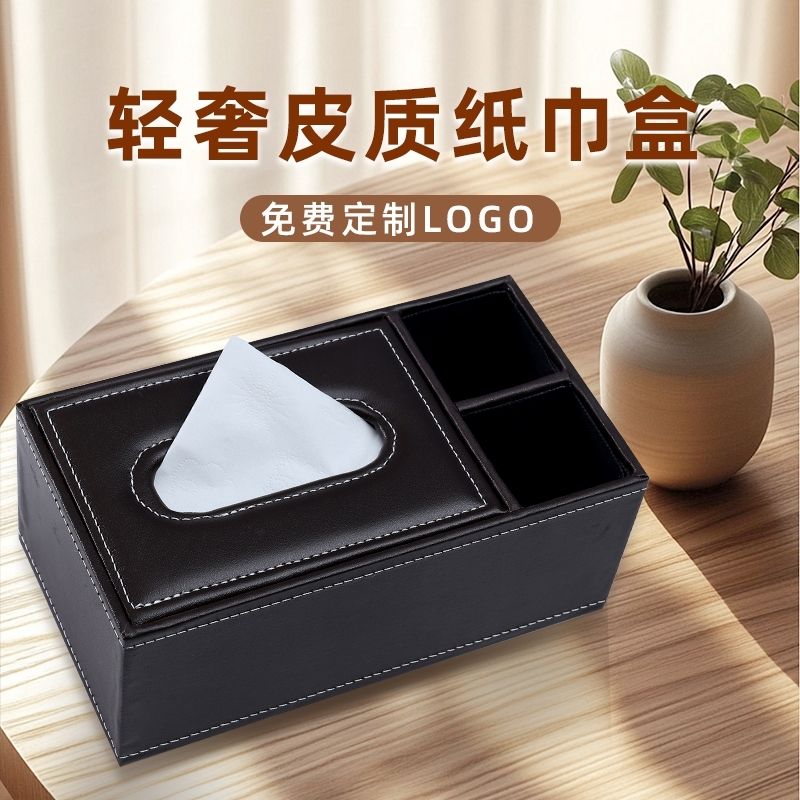 多功能纸巾盒客厅遥控器