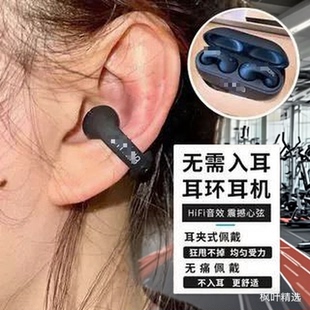 華強北ambie同款 久戴不痛超長續航 骨傳導頂配藍牙耳機無線耳夾式