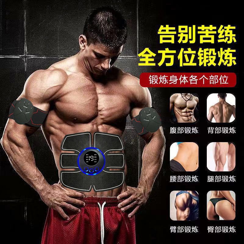懒人腹肌贴健身仪器男家