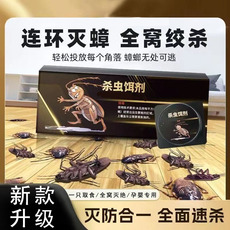 Репелленты 【方圆百里 强力灭蟑】b杀蟑杀虫饵剂灭蟑螂药家用非无毒全窝一锅