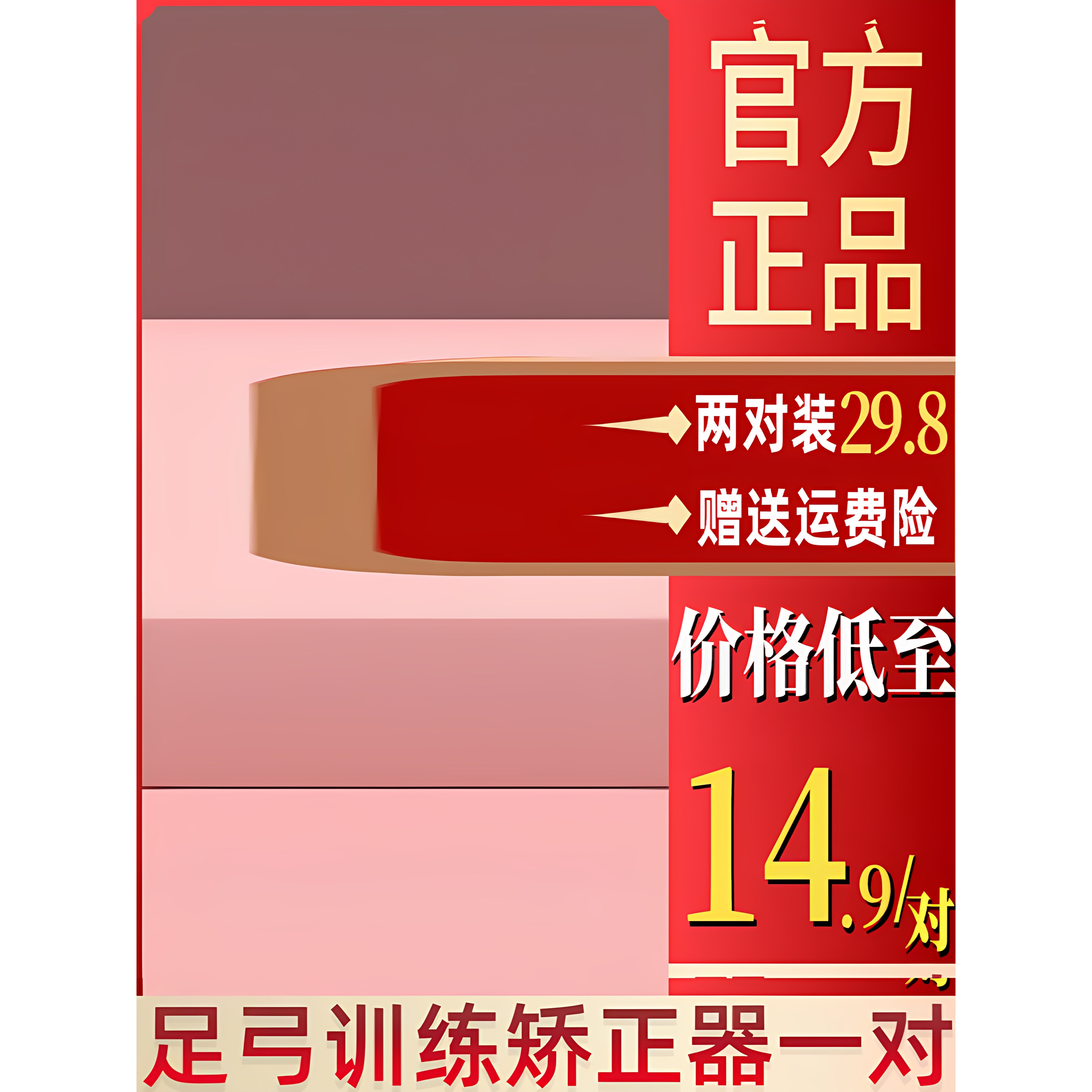 小艾塑形足弓训练器拇指外翻