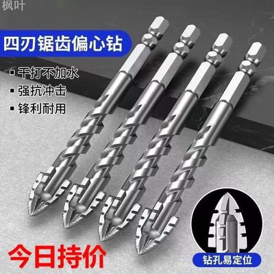 升级超硬钨钢锯齿开孔钻头