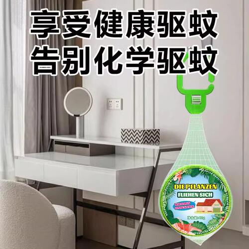 【母婴可用】德国技术驱蚊剂婴儿驱蚊香薰防蚊神器驱蚊液蚊香液