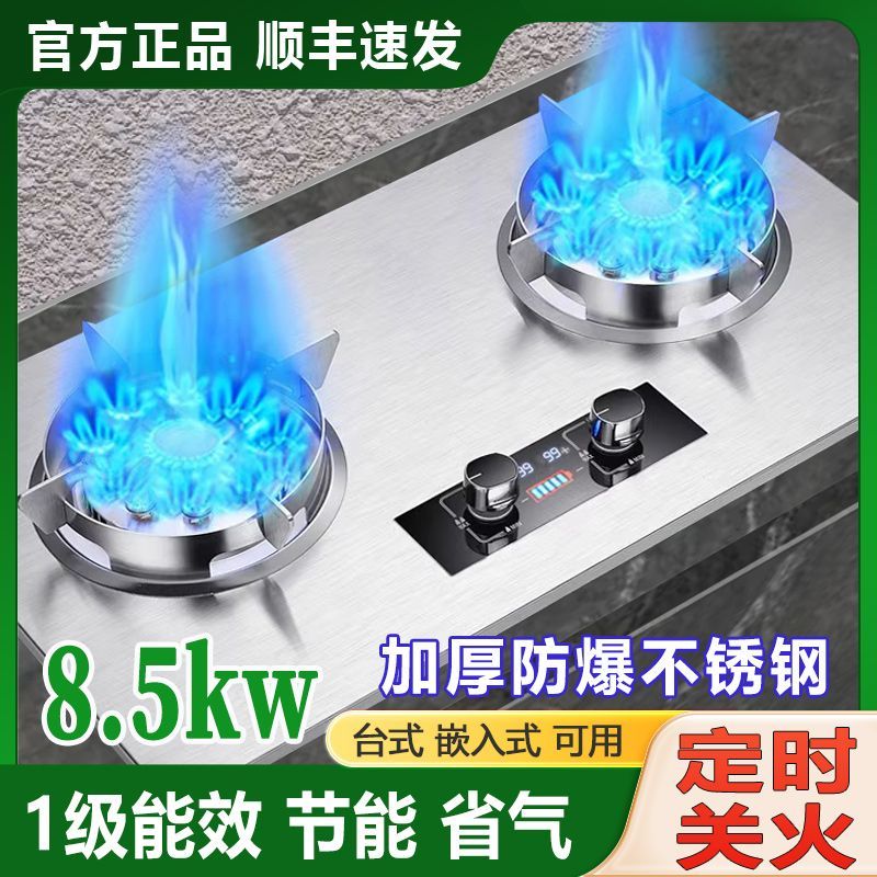 大火力家用定时煤气灶液