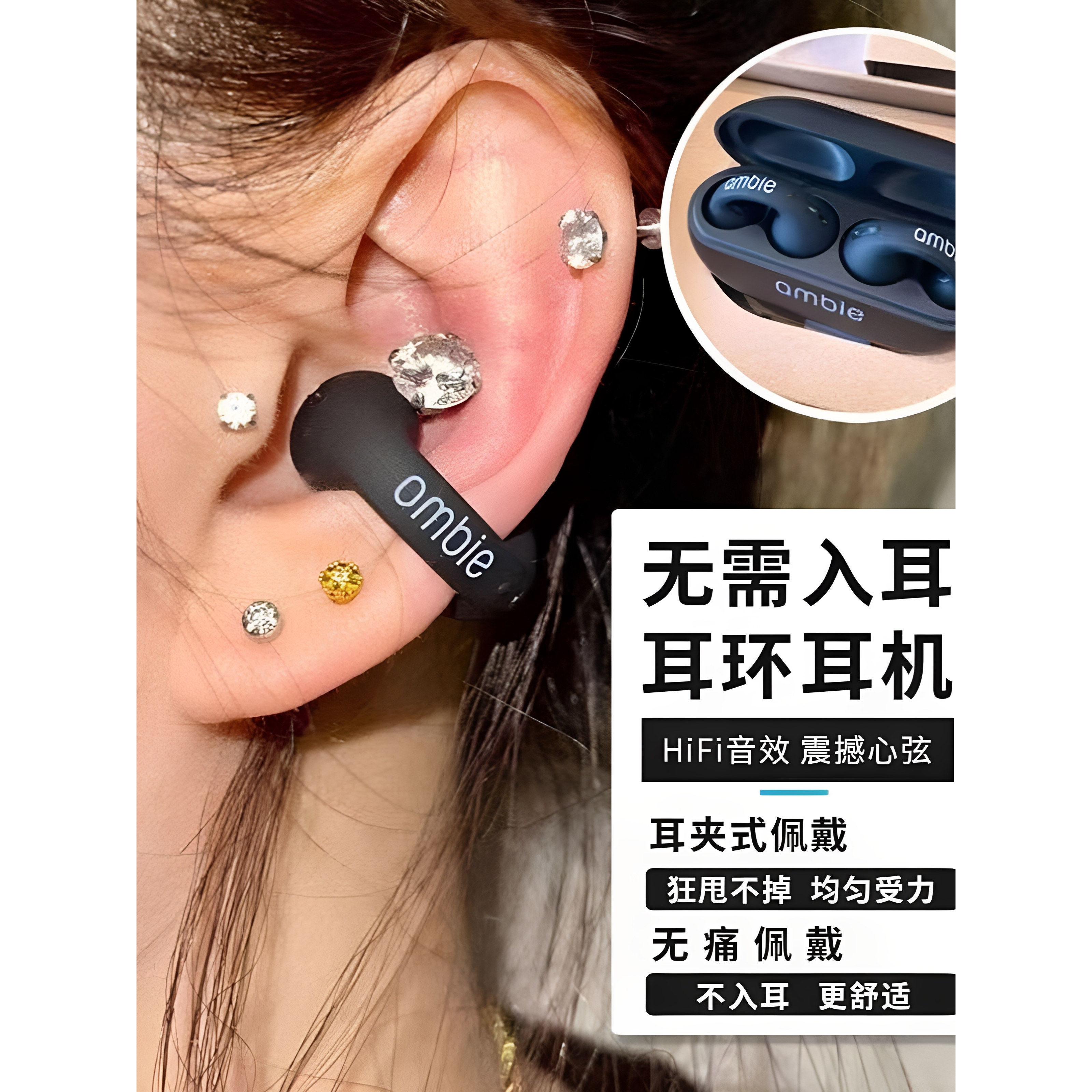 适用于ambie无线蓝牙耳机