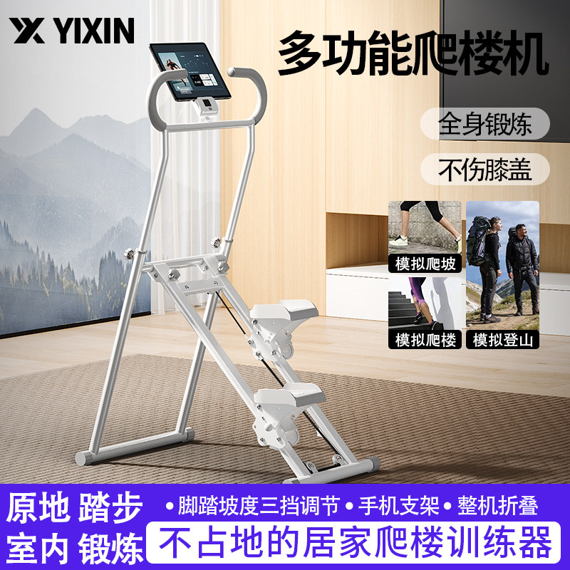 多功能爬楼机健身家用减