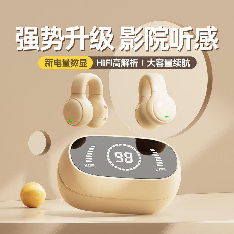 不入耳骨传导真无线蓝牙耳机2025新款耳夹挂耳式男女运动官方正品