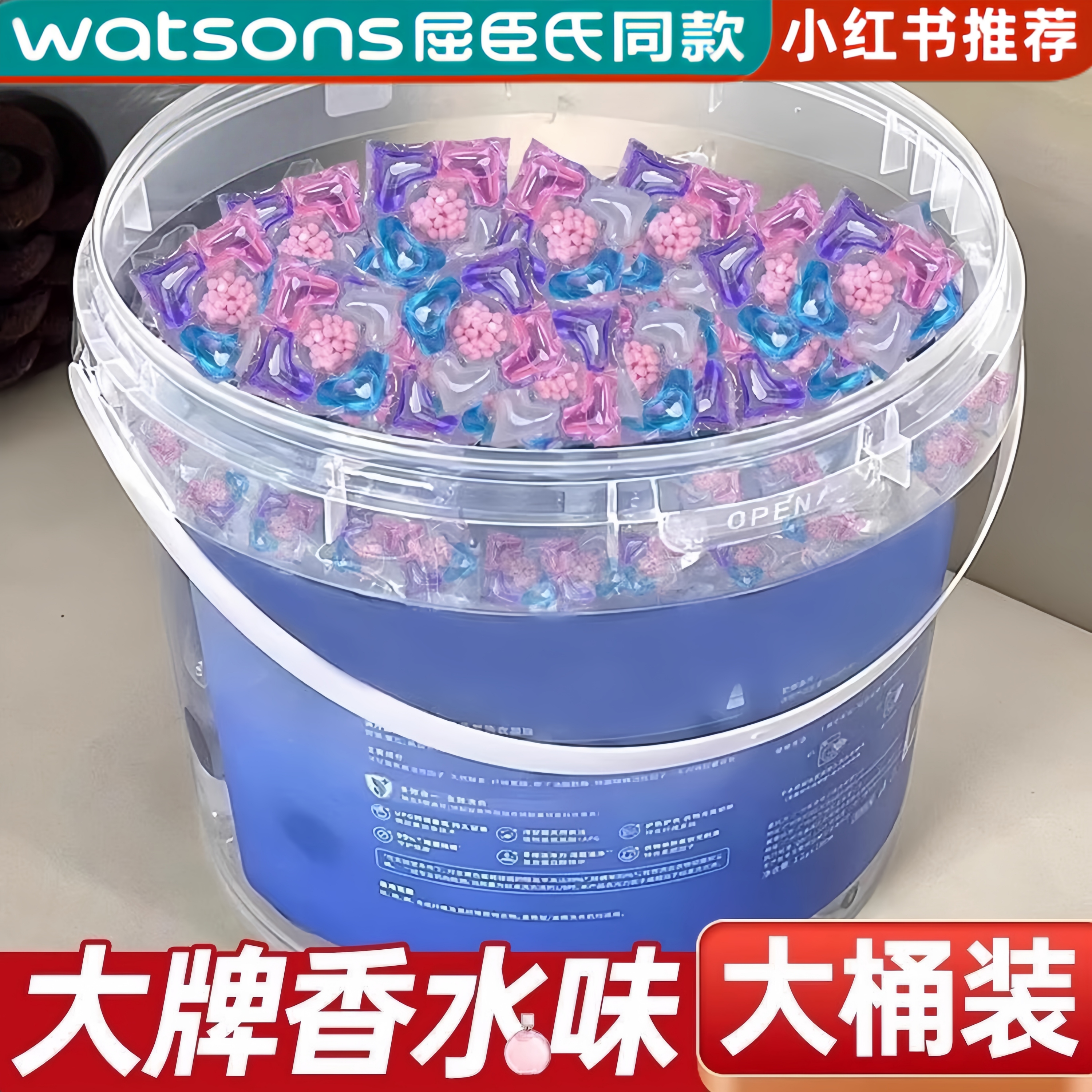 五合一浓缩持久留香洗衣凝珠