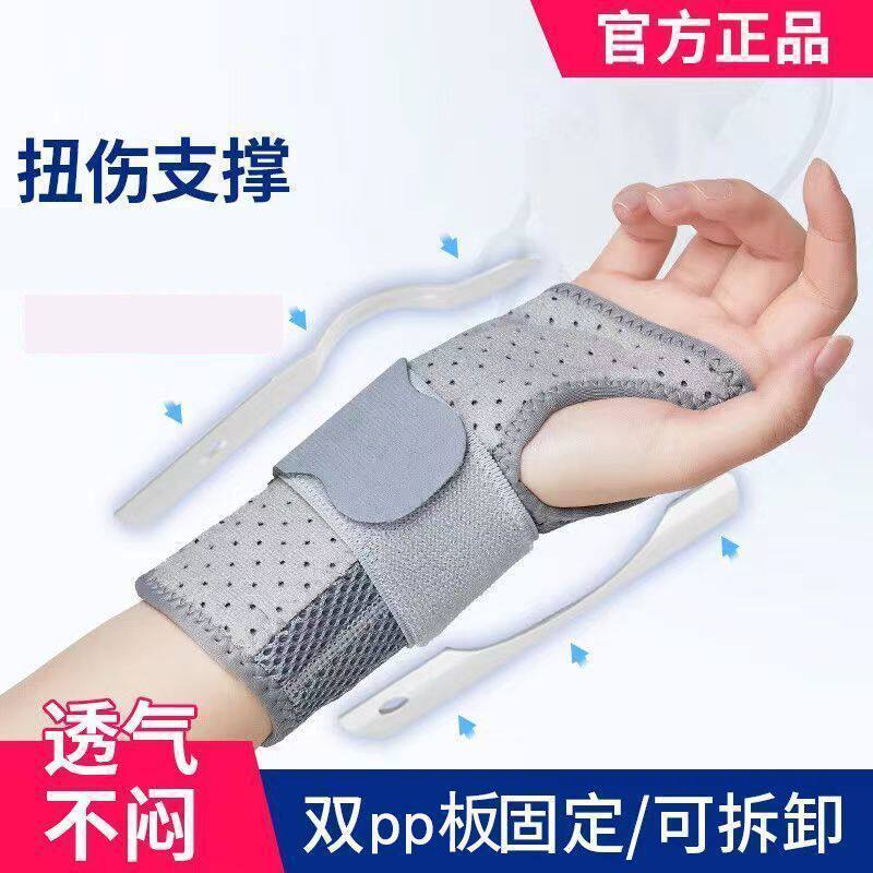 手腕骨折固定器腕部支具