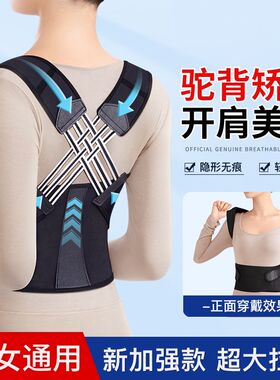驼背矫正器体态坐姿成人