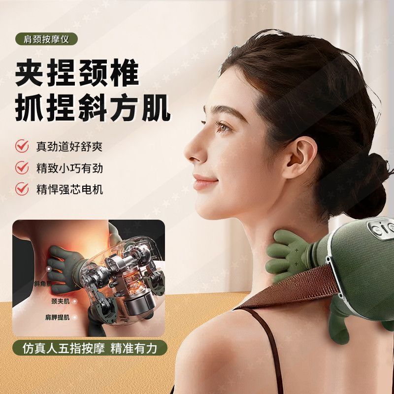 肩颈按摩器斜方肌大小腿
