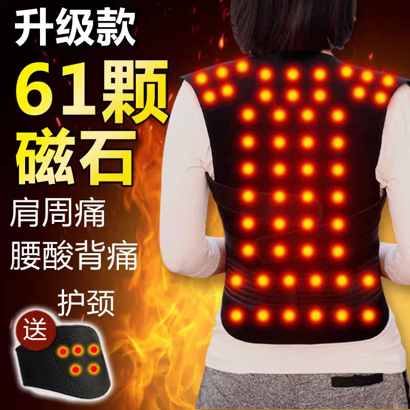 鑫鼎康自发热护肩衫护腰