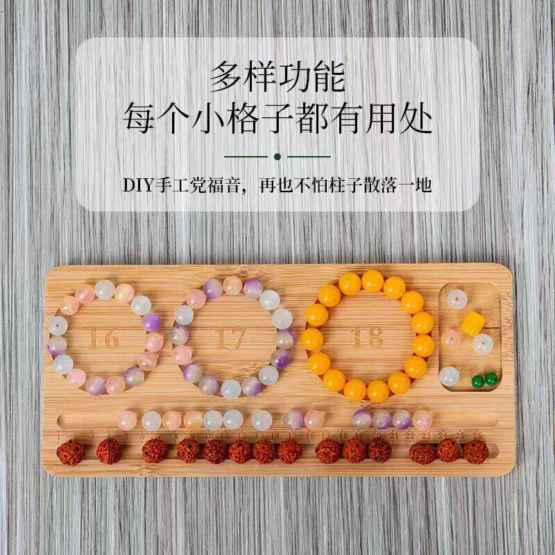 手工串珠设计盘DIY手链串珠盘手串项链首饰穿珠工具竹木展示托盘