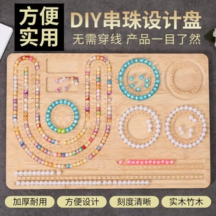 文玩珠宝佛珠108DIY穿珠串珠设计盘手链手串项链台测量刻度展示盘