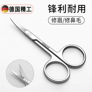 修眉剪刀鼻毛修剪器尖头美容院专用眉毛剪睫毛化妆小剪子美妆工具
