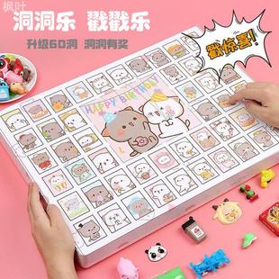 洞洞乐惊喜盲盒60洞带礼物戳戳乐少儿创意礼品地摊小卖部玩具