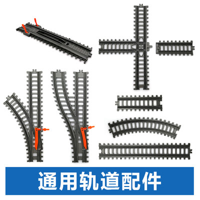 仿真高铁百思奇专用配件火车轨道