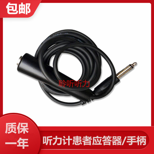 AD226听力计应答器/ITERA/XETA电测听手柄/M622测听仪患者回应器