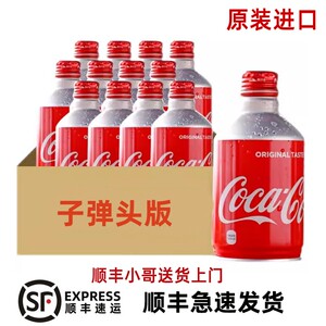 可口可乐日本可乐顺丰