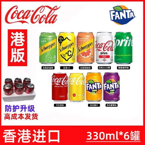 香港进口柠檬可口可乐330ML