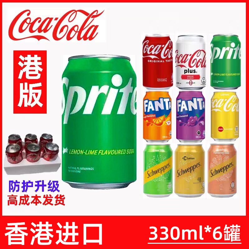 可口可乐香港雪碧柠檬碳酸饮料
