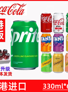 港版可口可乐PLUS橙味汽水低糖碳酸饮料330mlX6罐柠檬橙子味