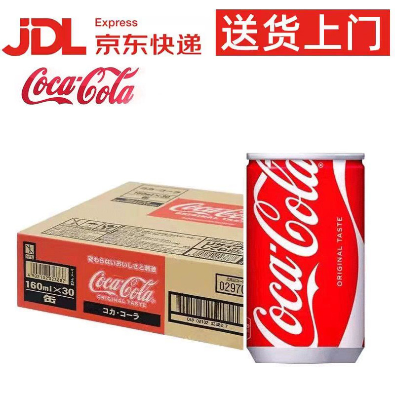 可口可乐日本可乐迷你160ml整箱