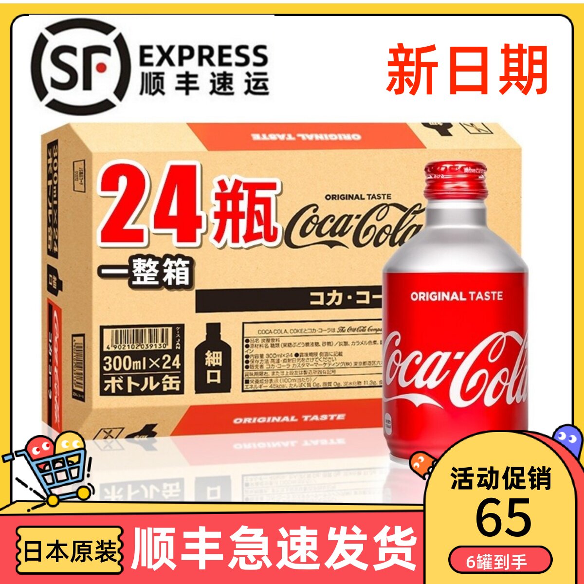 新货原装进口可口可乐CocaCola子弹头可乐整箱铝罐罐装碳酸饮料30