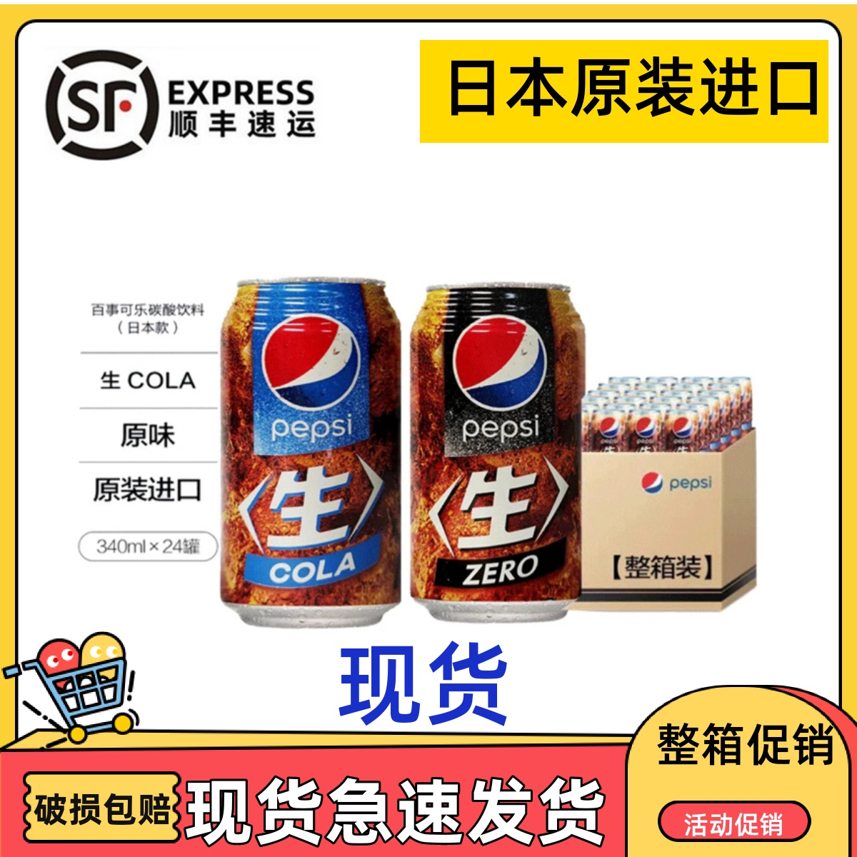 新日期日本进口百事生可乐零度原味碳酸饮料0脂肪饮料罐装整箱340